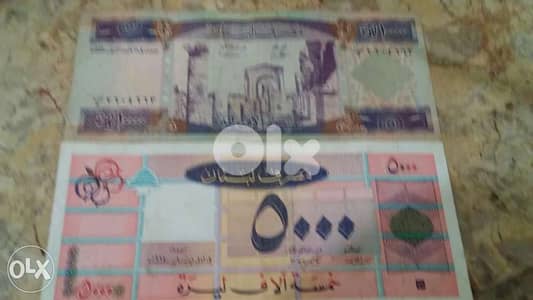 Set 2 Lebanon BDL 5000 & 10000 Violet خمس الاف و العشرة الاف البنفسجية