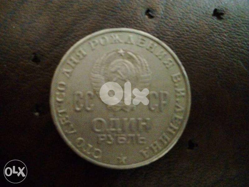 Lenin coin 1