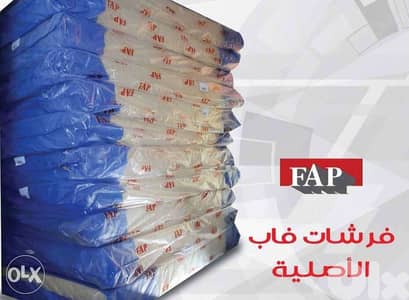 فرشات fap الاصليه باسعار لا تقارن