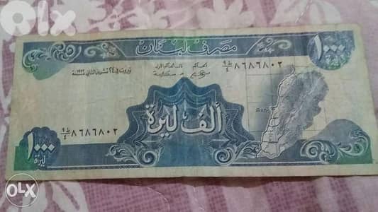 ليرة لبنانية الزرقاء الطويلة الشحيحة عام 1992