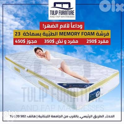 الحل الافضل لمشكله الالام الظهر فرشه memory faom الاصليه بس من عنا