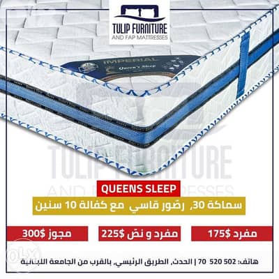 فرشه queens sleep الطبيه سماكه ٣٠ متوفره بجميع المقاسات