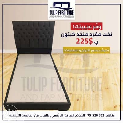 تخت مفرد منجد كبتون متوفر بجميع الالوان
