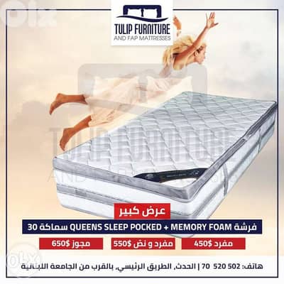 فرشه pockted w memory foam رفاهيه تامه