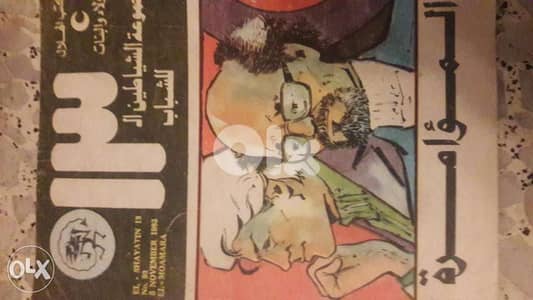 اعداد للشياطين13 نادره