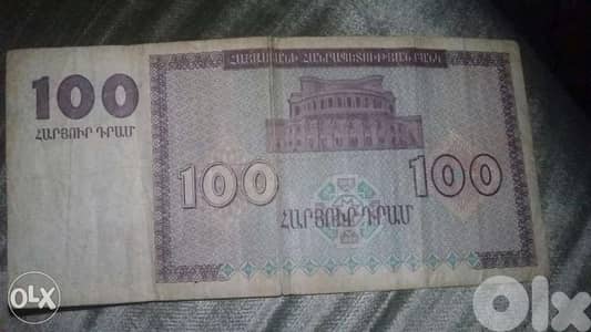 Armenia Banknote 1st mint after the independence from USSR year 1993