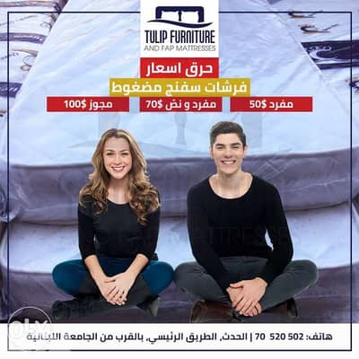 عروضات على فرشات الاسفنج المضغوط جميع المقاسات