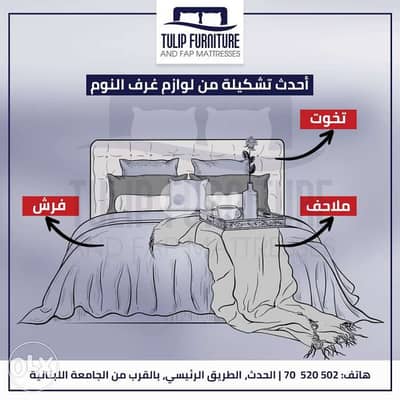 تخوت وفرشات ولوازمها بافضل الاسعار