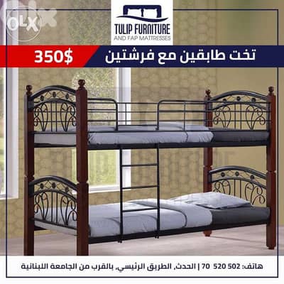 تخت ماليزي سميك طابقين مع فرشات بافضل سعر