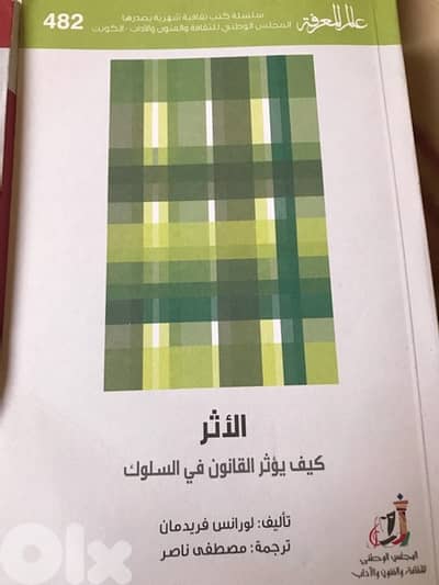 اعدا د  مميزة من سلسلة عالم المعرفة  كل عدد ب 5  دولار