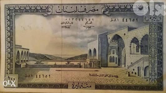 One Hundred Lebanese Lira BDL year 1972ماية ليرة لبنانية مصرف لبنان سن