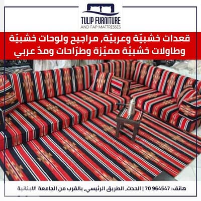 زوايا وديوانيات  عربي