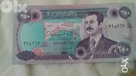 Iraqi Saddam Hussein Memorial Banknote صدام حسين عملة ورقية تذكارية