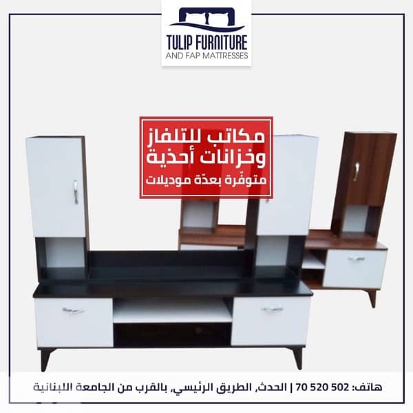 تفصيل مكاتب للتلفاز 1