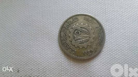 United Arab Republic Silver 25 piaster 1958الجمهورية العربية المتحدة