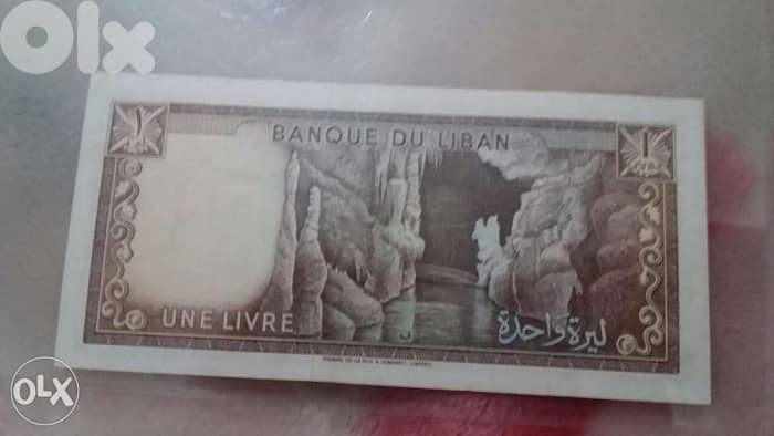 One Lebanese BDL first mint 1964ليرة لبنانية اول اصدار مصرف لبنان عام 1