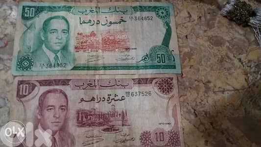 Set of Morocow banknotes King El Hassan 2nd عملة عدد 2 ورقية مغربية