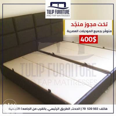 تحت مجوز منجد متوفر بجميع المقاسات