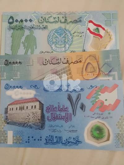 Set of Three Polymer Fifty Thousand LBP Memorial Banknotes