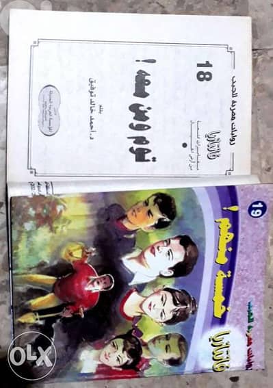 فانتازيا روايات مصرية للجيب عدد ٢٣ قصة ومغامرات ممتعة من أرض الخيال