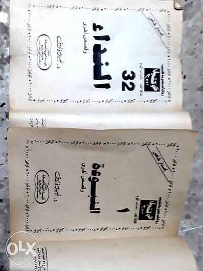 روايات وقصص للجيب ( كوكتيل ٢٠٠٠) إصدار خاص بقلم نبيل فاروق عدد ٣٠ قصة