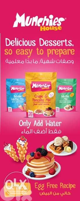 Bubble Waffle Machine gas with Mix مكنة بابل وافل غاز/كهربا مع الخلطة 6