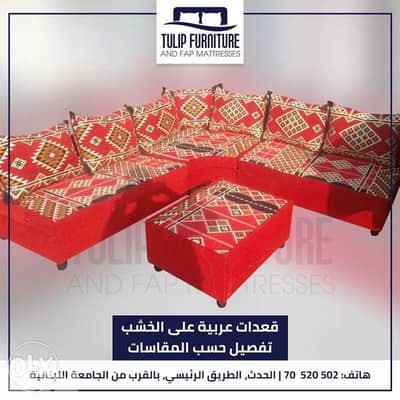 قعدات عربيه على الخشب تفصيل جميع المقاسات