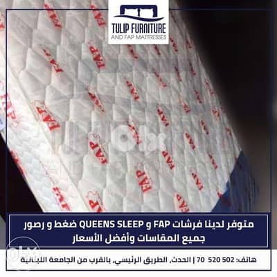 فرشات fap