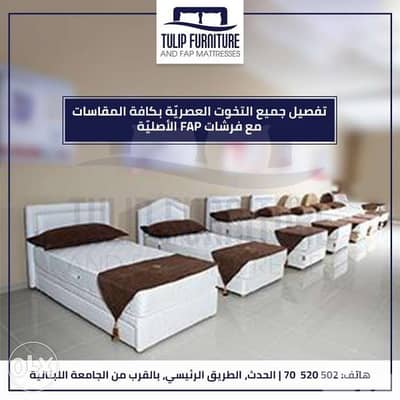 تخوت منجده جميع المقاسات موديلات عصريه