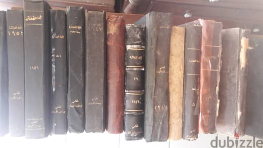 المجلة القضائية القديمة العام 1920 لغاية 1956
