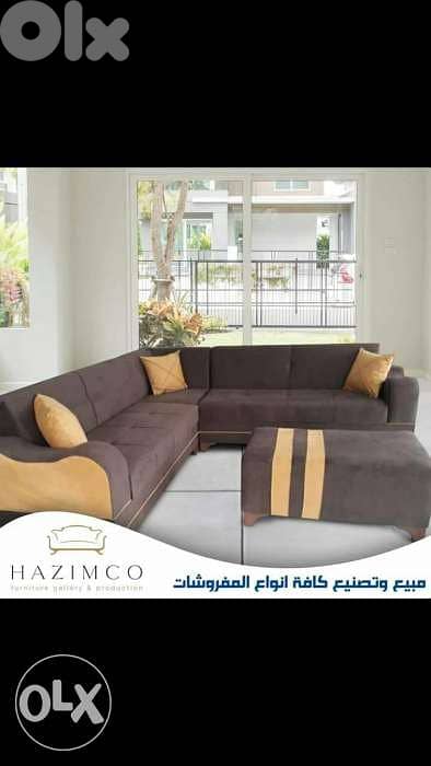 غرفة جلوس زوية