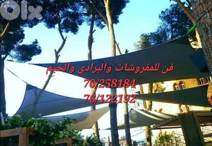 تركيب خيم خارجية وجميع أنواع البرادي