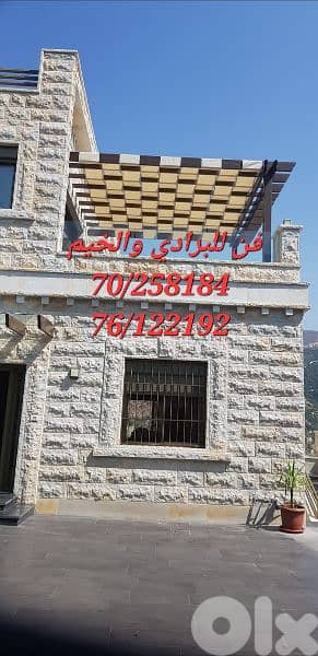 تركيب خيم خارجية وجميع أنواع البرادي 2