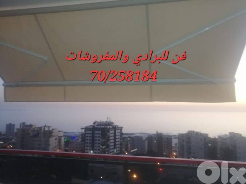 تركيب خيم خارجية وجميع أنواع البرادي 3