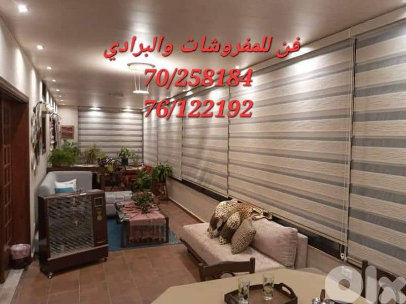 تركيب خيم خارجية وجميع أنواع البرادي 4