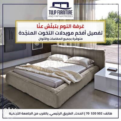 تفصيل افخم التخوت المنجده الموديلات العصريه