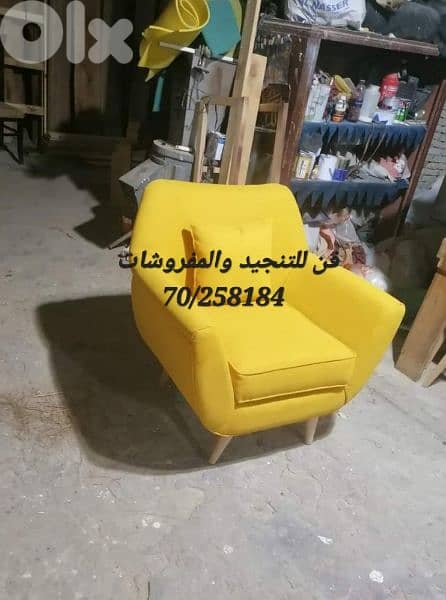 عرض تنجيد اي صالون شغل مرتب من خلال خبراء تنجيد 1