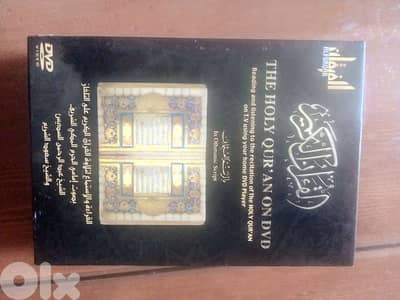 القران الكريم على ثلاثة أقراص ديفيدي اصلية