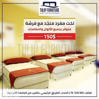 عروضتنا بتحكي لحالها تخوت منجده ولا اروع