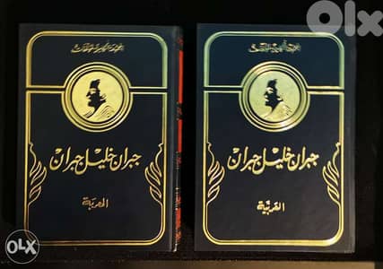 جبران خليل المجموعة الكاملة