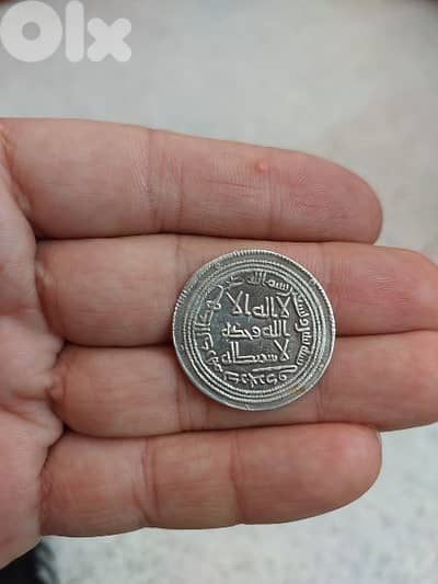 Ancient Umayyad Silver Derham Coin درهم اموي اسلامي فضة