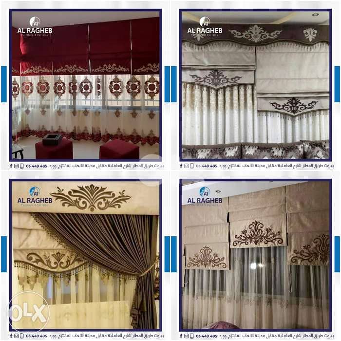 Curtains sewing Indoor and outdoor خياطة وتركيب برادي داخلي وخارجي 4