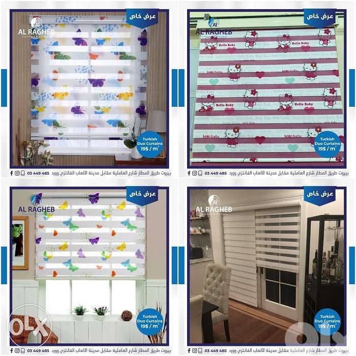 Curtains sewing Indoor and outdoor خياطة وتركيب برادي داخلي وخارجي 5