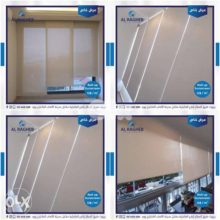 Curtains sewing Indoor and outdoor خياطة وتركيب برادي داخلي وخارجي 2
