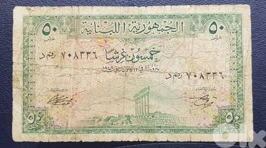 rare old bank note