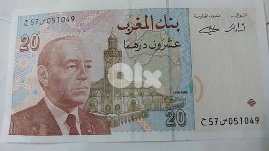 Morcow Memorial Banknote Commemorative for King El Hassan 2nd