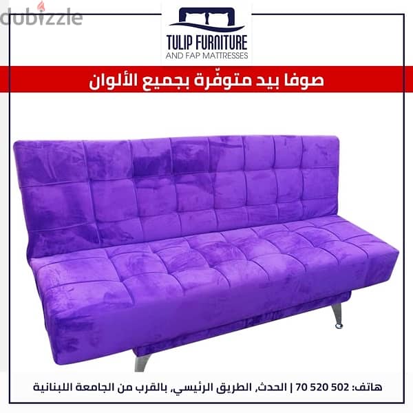 صوفا بيد 6