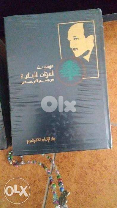موسوعة القوات اللبنانية من بشير الى سمير (24 كتاب)