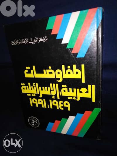 كتاب وثائق