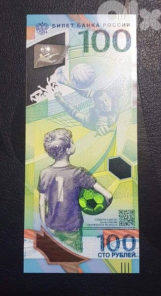 russian polymer bank note